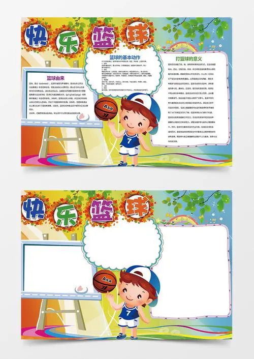 大学生篮球选手的心态建设指南_1